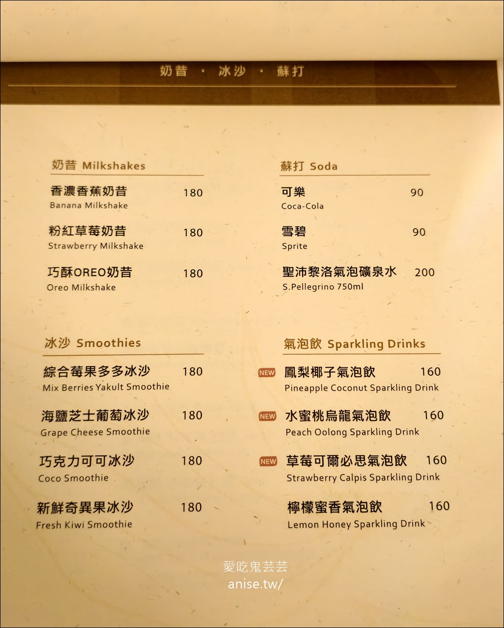 Mooie 花園餐廳，祕密花園裡的可口義式料理 (文末菜單) @愛吃鬼芸芸