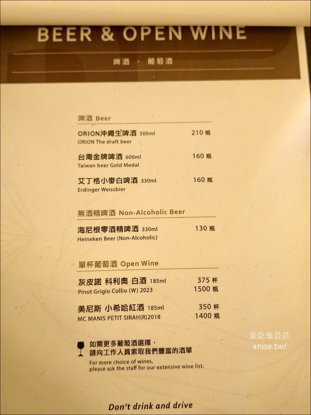 Mooie 花園餐廳，祕密花園裡的可口義式料理 (文末菜單) @愛吃鬼芸芸