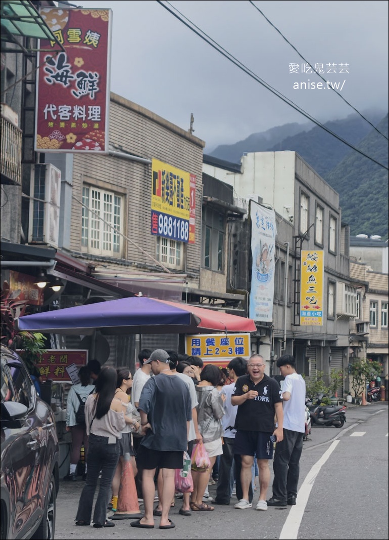 大溪漁港 | 小老闆海鮮料理代客料理(原阿雪姨),價格實惠的超人氣海鮮料理 @愛吃鬼芸芸 大溪漁港 | 小老闆海鮮料理代客料理(原阿雪姨),價格實惠的超人氣海鮮料理 @愛吃鬼芸芸