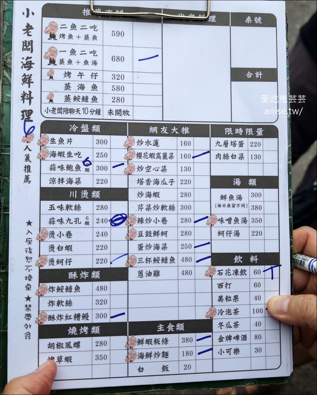 大溪漁港 | 小老闆海鮮料理代客料理(原阿雪姨),價格實惠的超人氣海鮮料理 @愛吃鬼芸芸 大溪漁港 | 小老闆海鮮料理代客料理(原阿雪姨),價格實惠的超人氣海鮮料理 @愛吃鬼芸芸