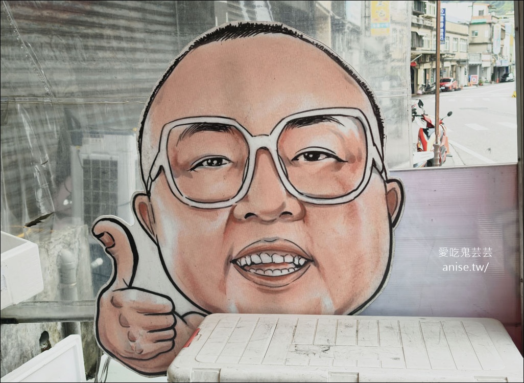 大溪漁港 | 小老闆海鮮料理代客料理(原阿雪姨),價格實惠的超人氣海鮮料理 @愛吃鬼芸芸 大溪漁港 | 小老闆海鮮料理代客料理(原阿雪姨),價格實惠的超人氣海鮮料理 @愛吃鬼芸芸