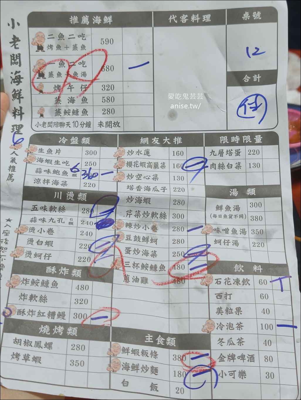 大溪漁港 | 小老闆海鮮料理代客料理(原阿雪姨),價格實惠的超人氣海鮮料理 @愛吃鬼芸芸 大溪漁港 | 小老闆海鮮料理代客料理(原阿雪姨),價格實惠的超人氣海鮮料理 @愛吃鬼芸芸