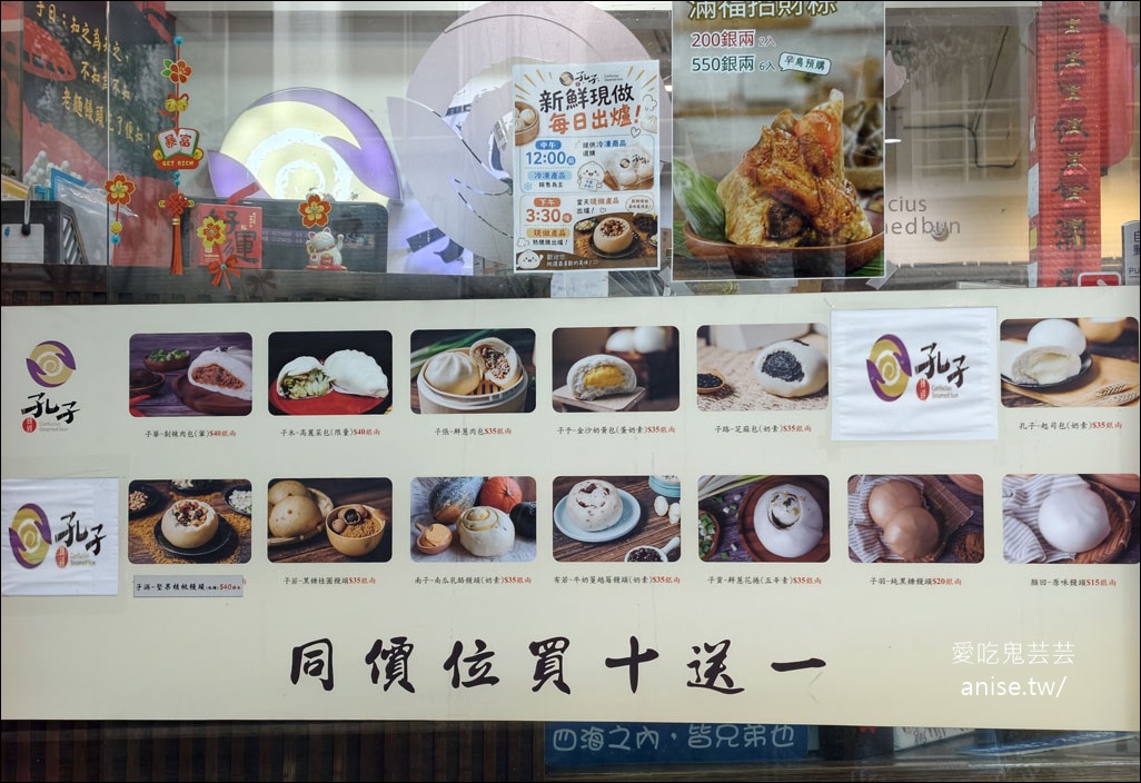 孔子饅頭，老麵長時間發酵、堅持好食材 @愛吃鬼芸芸