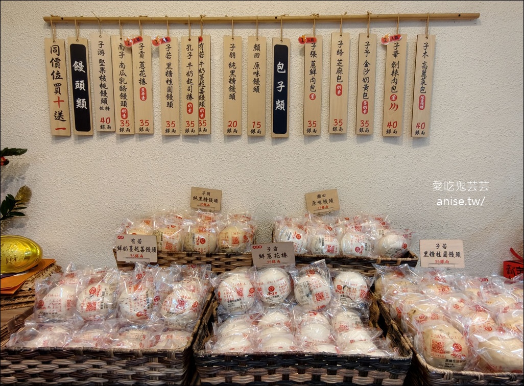 孔子饅頭，老麵長時間發酵、堅持好食材 @愛吃鬼芸芸