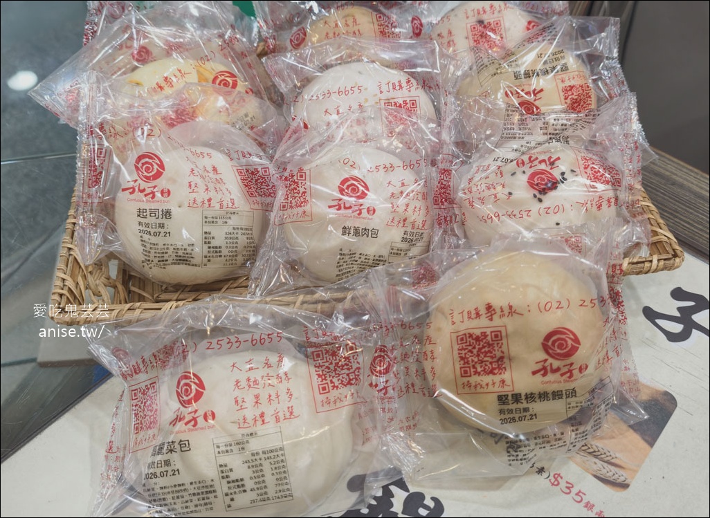 孔子饅頭，老麵長時間發酵、堅持好食材 @愛吃鬼芸芸