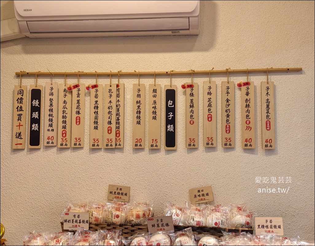 孔子饅頭，老麵長時間發酵、堅持好食材 @愛吃鬼芸芸