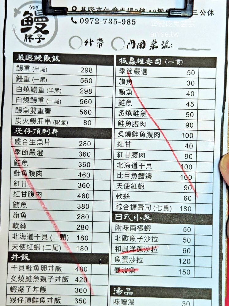 鰻胖子，蒲燒、白燒鰻魚飯，基隆仁愛市場美食(姊姊食記) @愛吃鬼芸芸