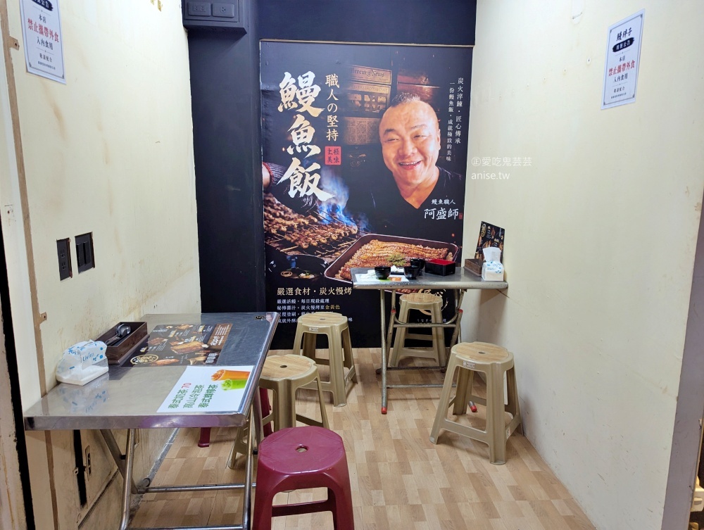 鰻胖子，蒲燒、白燒鰻魚飯，基隆仁愛市場美食(姊姊食記) @愛吃鬼芸芸