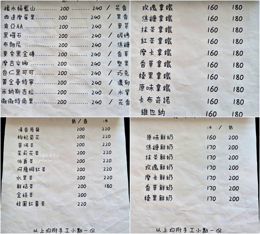 磨豆人文咖啡，基隆港海景第一排看大船入港絕佳視野(姊姊食記) @愛吃鬼芸芸