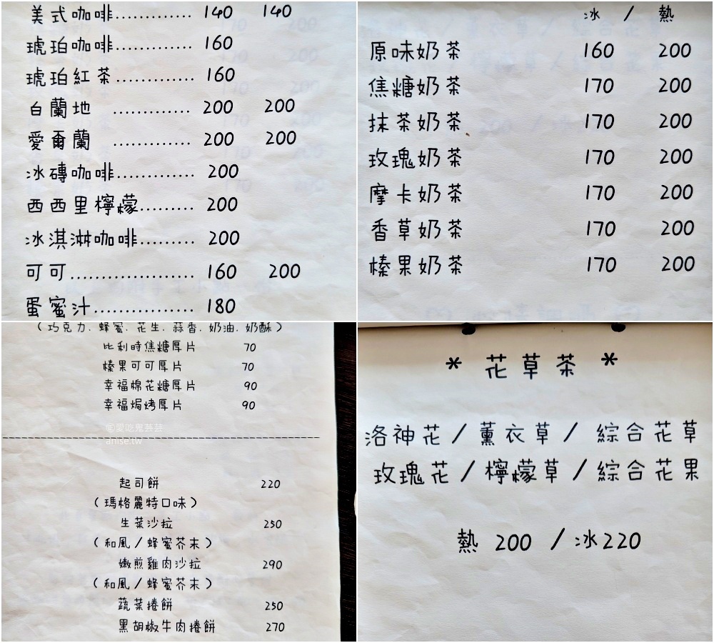 磨豆人文咖啡，基隆港海景第一排看大船入港絕佳視野(姊姊食記) @愛吃鬼芸芸