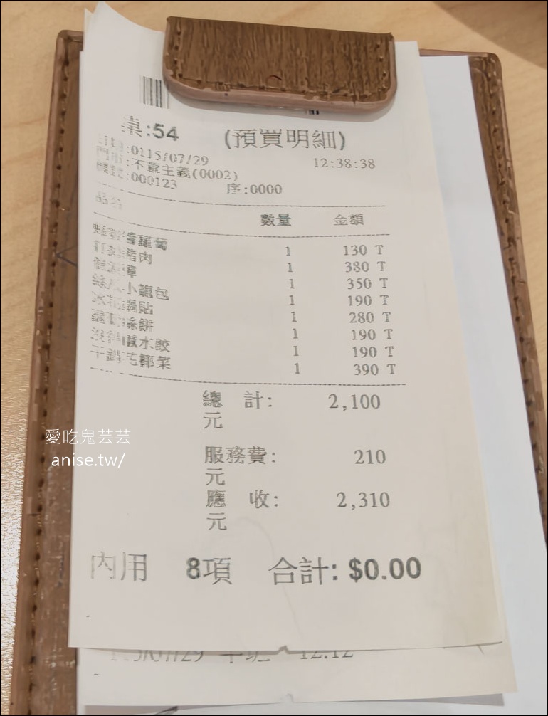 台北素食 | 不葷主義，保證沒肉也無感，肉鬼可吃！(僅收現金) @愛吃鬼芸芸