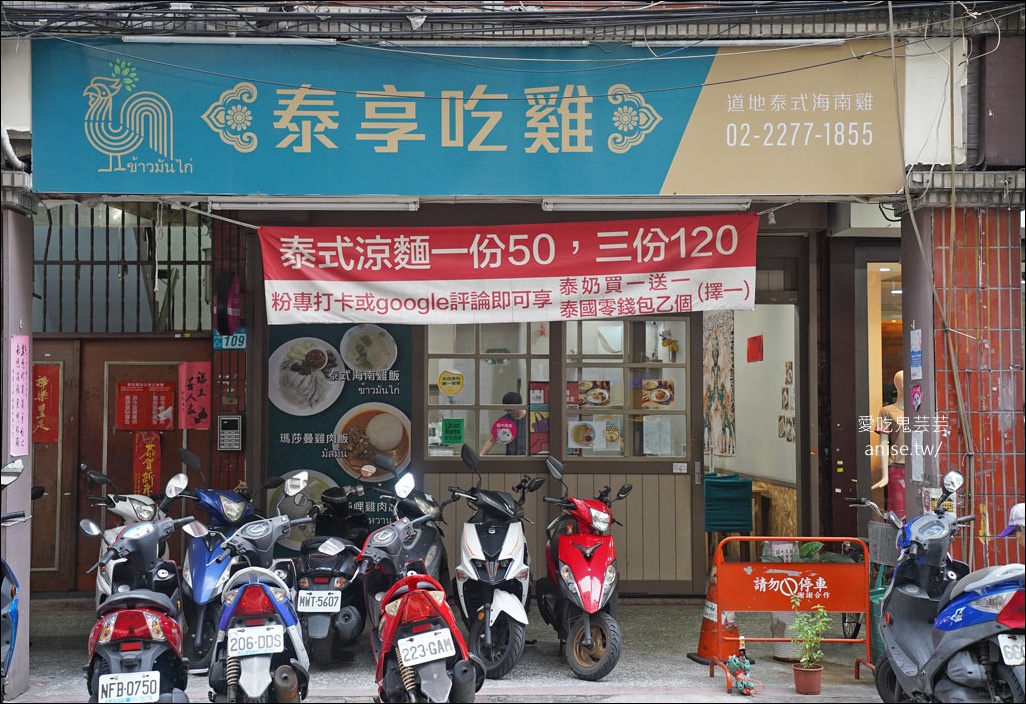 新莊美食 | 泰想吃雞，月亮蝦餅、炸雞、媽媽麵夭壽好吃！ @愛吃鬼芸芸