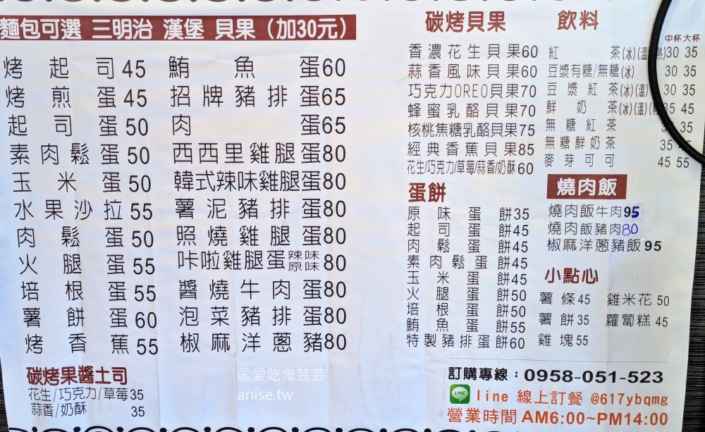 碳之家，豬排肉蛋三明治加花生醬也很搭，永安市場站四號公園美食(姊姊食記) @愛吃鬼芸芸