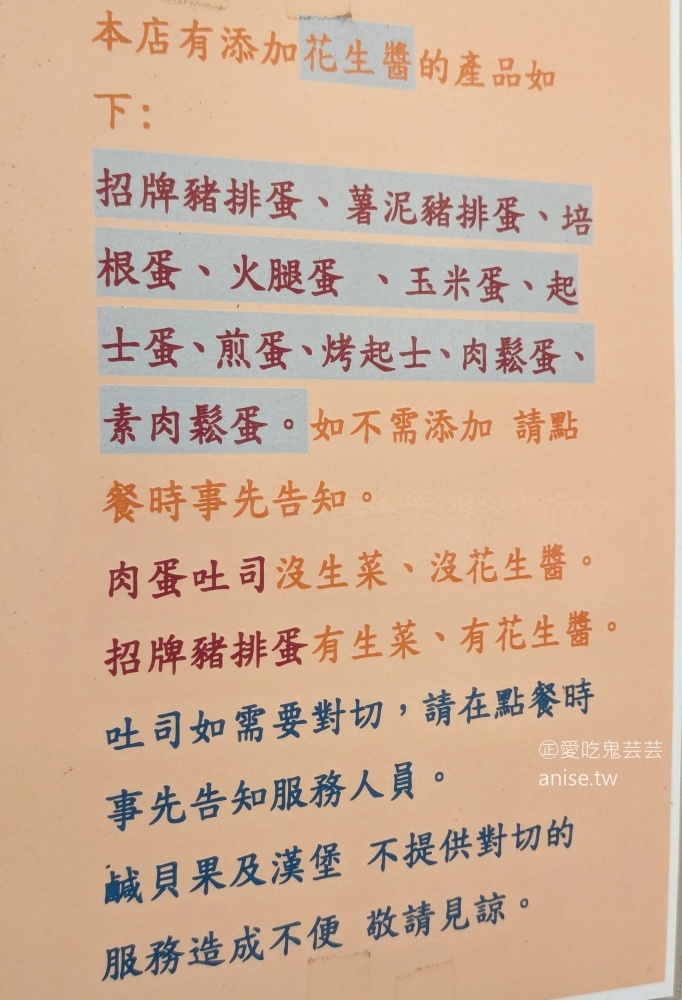 碳之家，豬排肉蛋三明治加花生醬也很搭，永安市場站四號公園美食(姊姊食記) @愛吃鬼芸芸