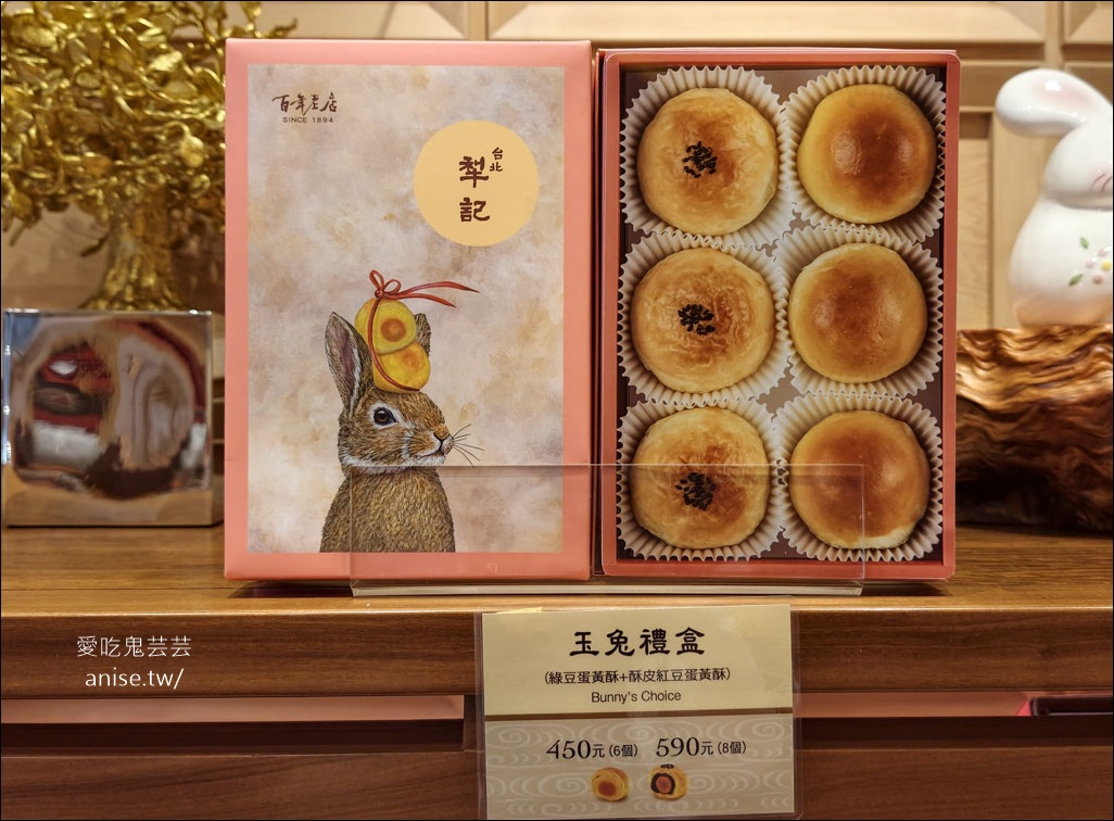 2026台北伴手禮、月餅禮盒，台北犁記百年老店，送禮一次搞定！ @愛吃鬼芸芸