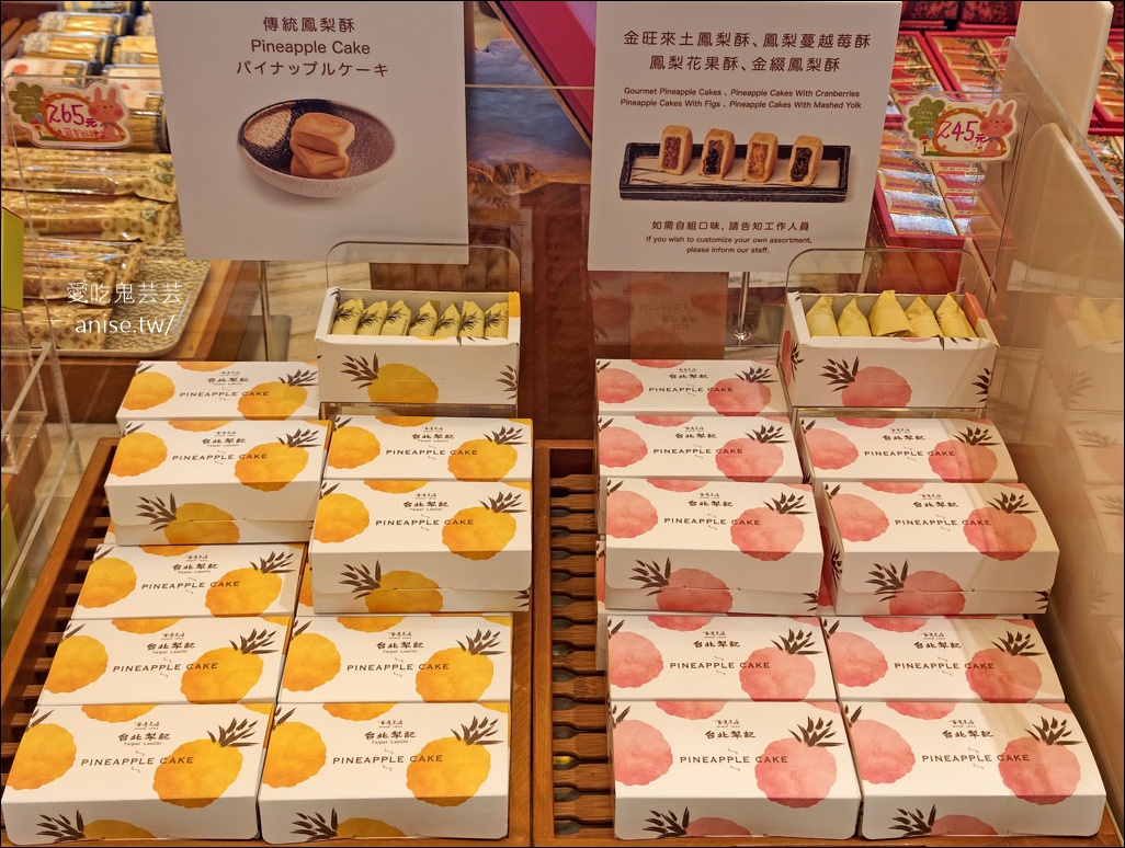 2026台北伴手禮、月餅禮盒，台北犁記百年老店，送禮一次搞定！ @愛吃鬼芸芸