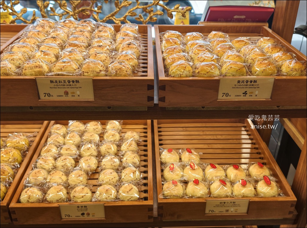 2026台北伴手禮、月餅禮盒，台北犁記百年老店，送禮一次搞定！ @愛吃鬼芸芸