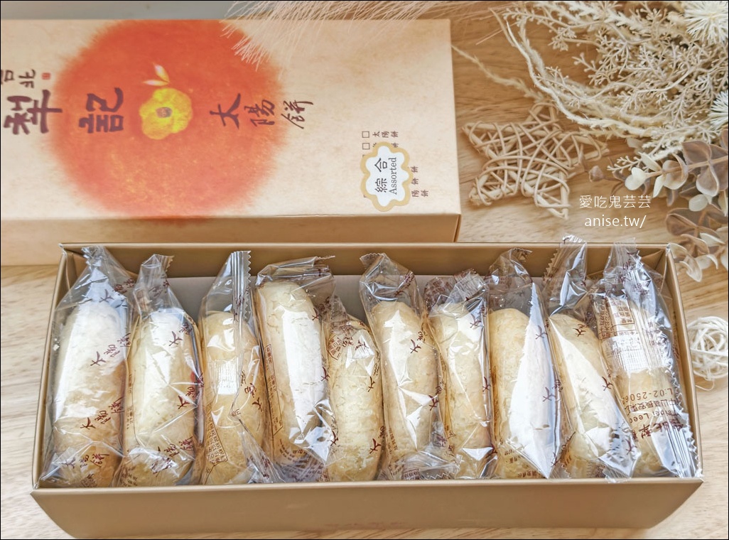 2026台北伴手禮、月餅禮盒，台北犁記百年老店，送禮一次搞定！ @愛吃鬼芸芸