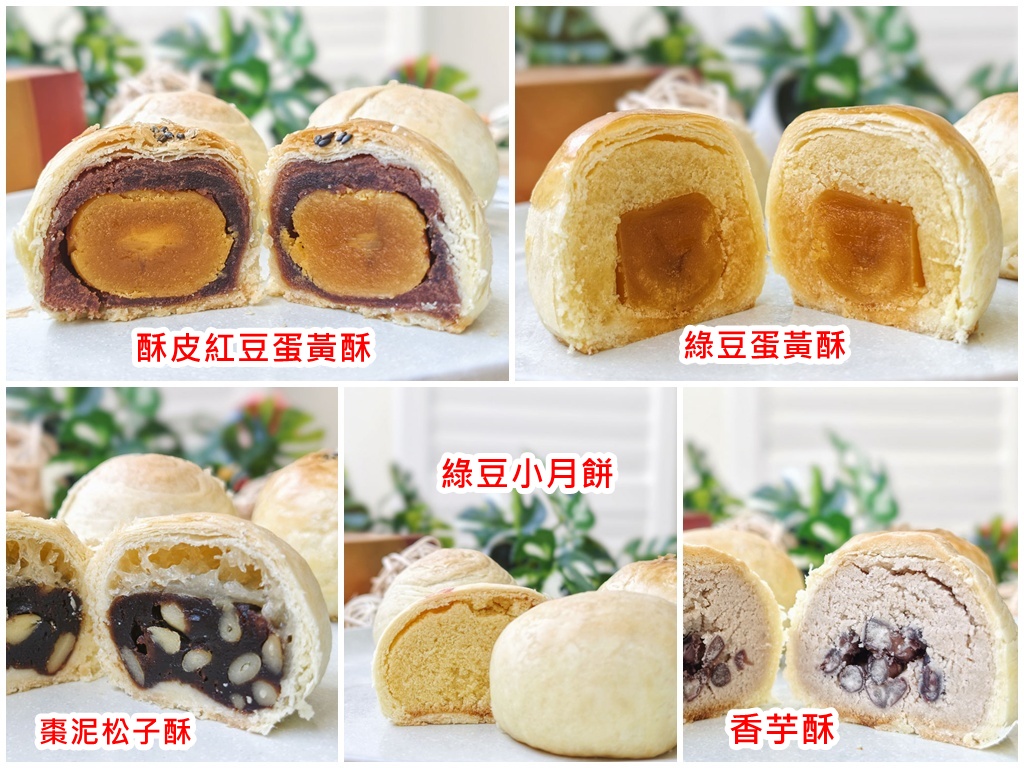 2026台北伴手禮、月餅禮盒，台北犁記百年老店，送禮一次搞定！ @愛吃鬼芸芸