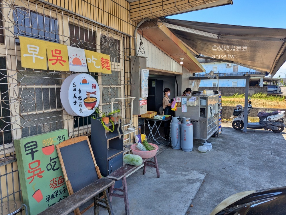 早吳吃麵，遠在礁溪田邊的早午餐店，卻是人潮滿滿！宜蘭礁溪美食(姊姊食記) @愛吃鬼芸芸