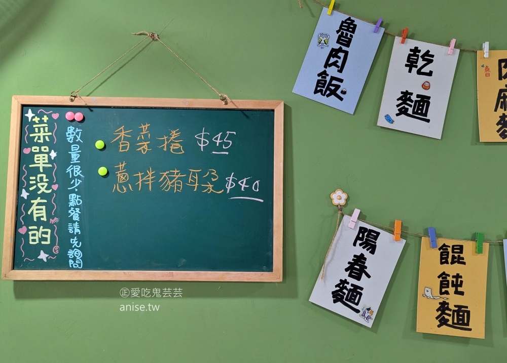 早吳吃麵，遠在礁溪田邊的早午餐店，卻是人潮滿滿！宜蘭礁溪美食(姊姊食記) @愛吃鬼芸芸