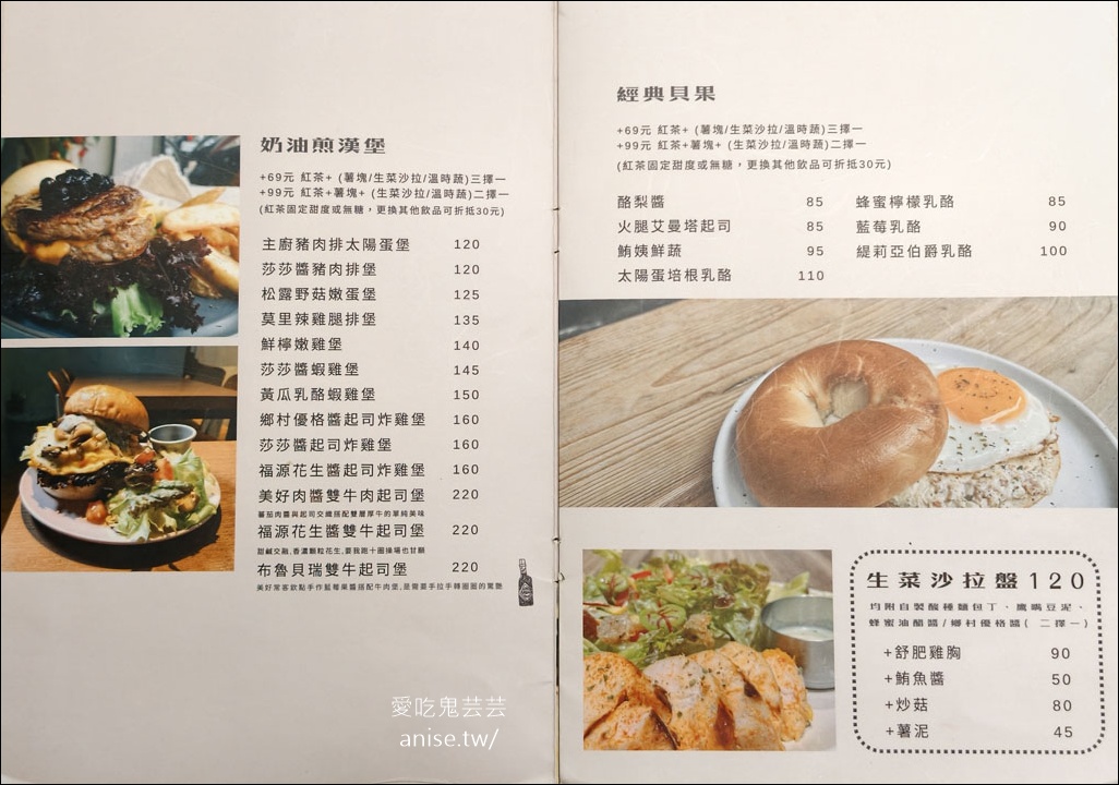 新莊早午餐 | 幸福的一天，豐盛營養的早午餐 @愛吃鬼芸芸