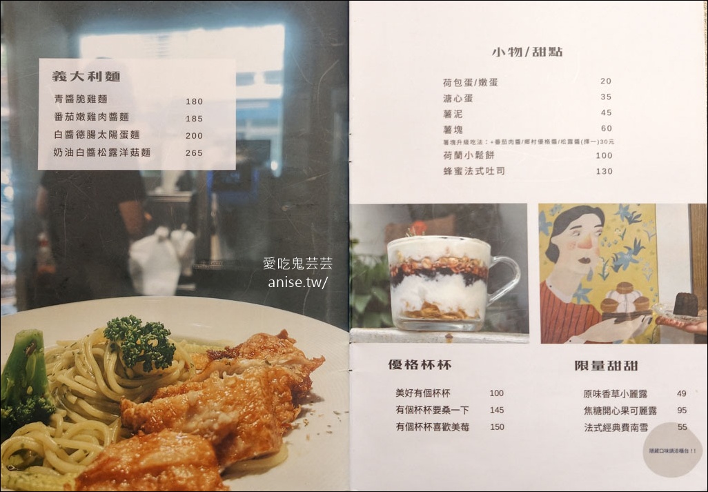 新莊早午餐 | 幸福的一天，豐盛營養的早午餐 @愛吃鬼芸芸
