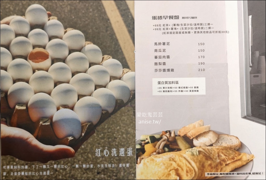 新莊早午餐 | 幸福的一天，豐盛營養的早午餐 @愛吃鬼芸芸