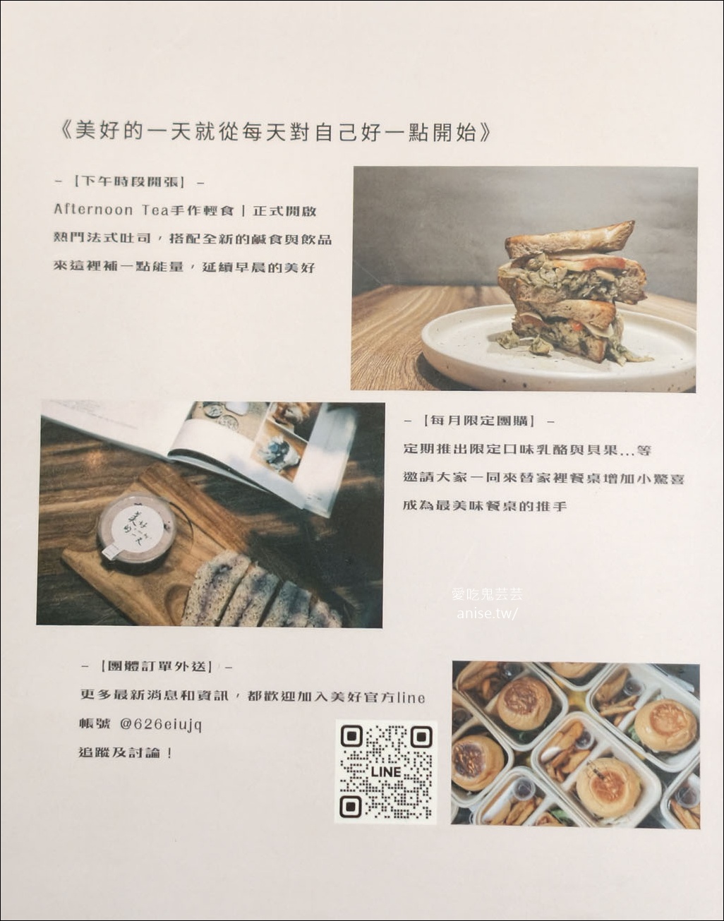 新莊早午餐 | 幸福的一天，豐盛營養的早午餐 @愛吃鬼芸芸