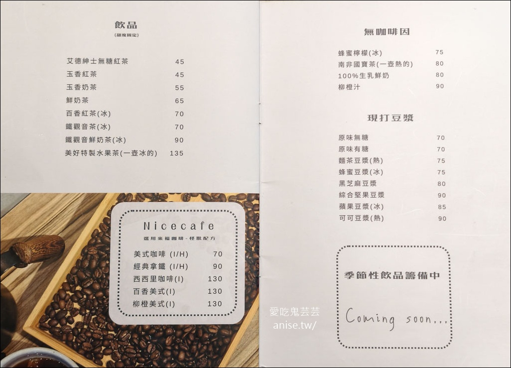新莊早午餐 | 幸福的一天，豐盛營養的早午餐 @愛吃鬼芸芸