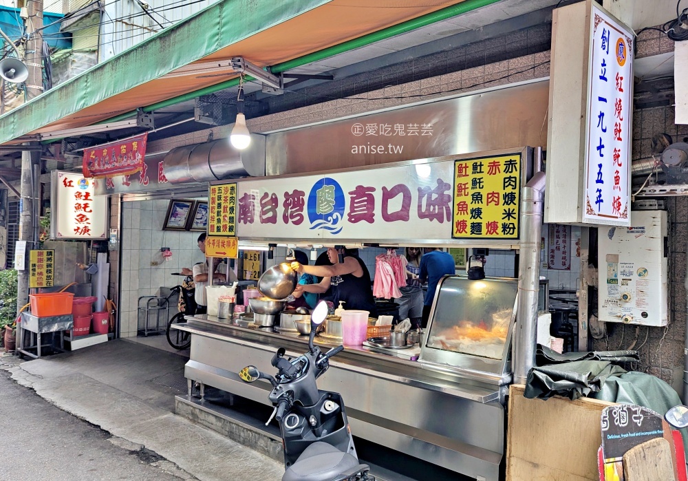田園廖土魠魚羮,在地人也推薦的菜市場小吃,永和景平站美食(姊姊食記) @愛吃鬼芸芸 田園廖土魠魚羮,在地人也推薦的菜市場小吃,永和景平站美食(姊姊食記) @愛吃鬼芸芸