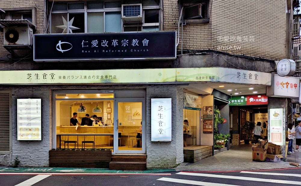 芝生食堂，燒肉、鍋物日式定食，忠孝新生站美食(姊姊食記) @愛吃鬼芸芸