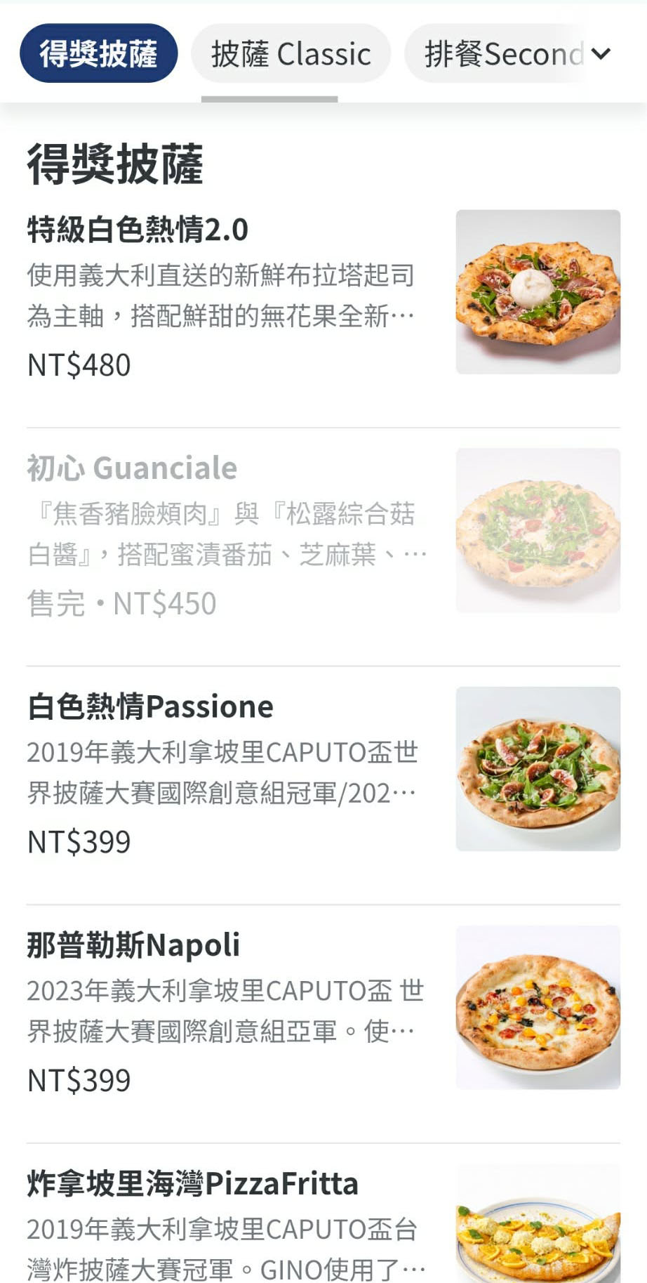 Gino Pizza 新北市第一家正統拿坡里冠軍Pizza (文末菜單)，還有君諾食品！寵物友善哦！ @愛吃鬼芸芸