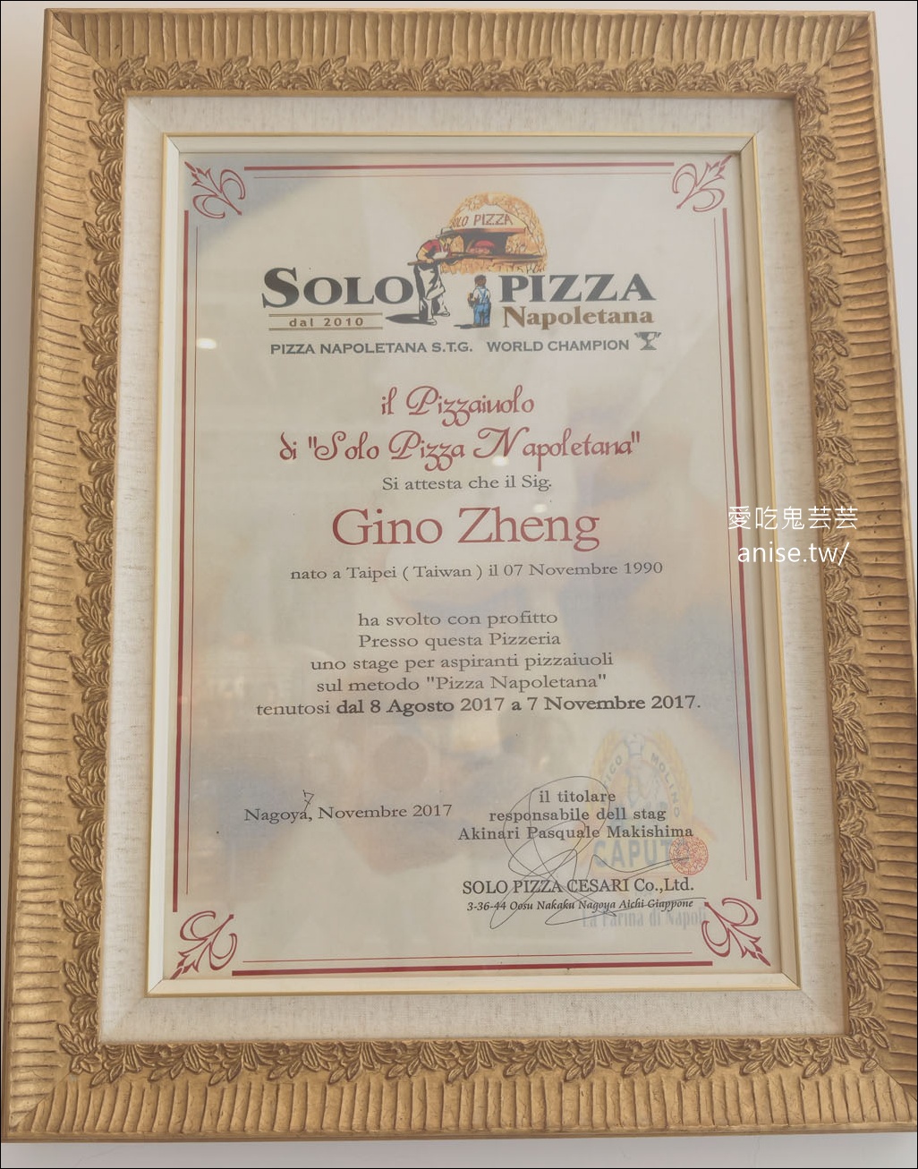 Gino Pizza 新北市第一家正統拿坡里冠軍Pizza (文末菜單)，還有君諾食品！寵物友善哦！ @愛吃鬼芸芸