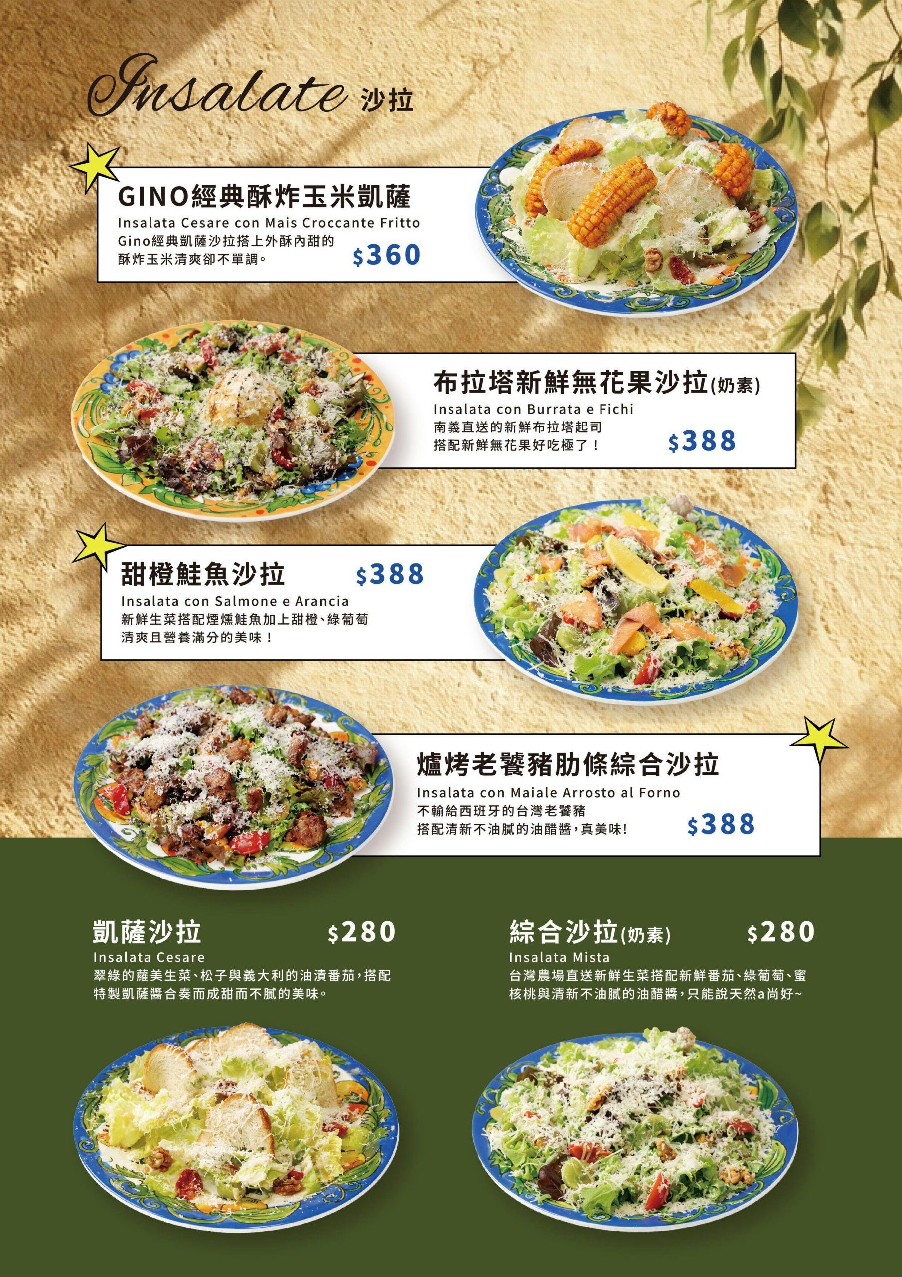 Gino Pizza 新北市第一家正統拿坡里冠軍Pizza (文末菜單)，還有君諾食品！寵物友善哦！ @愛吃鬼芸芸