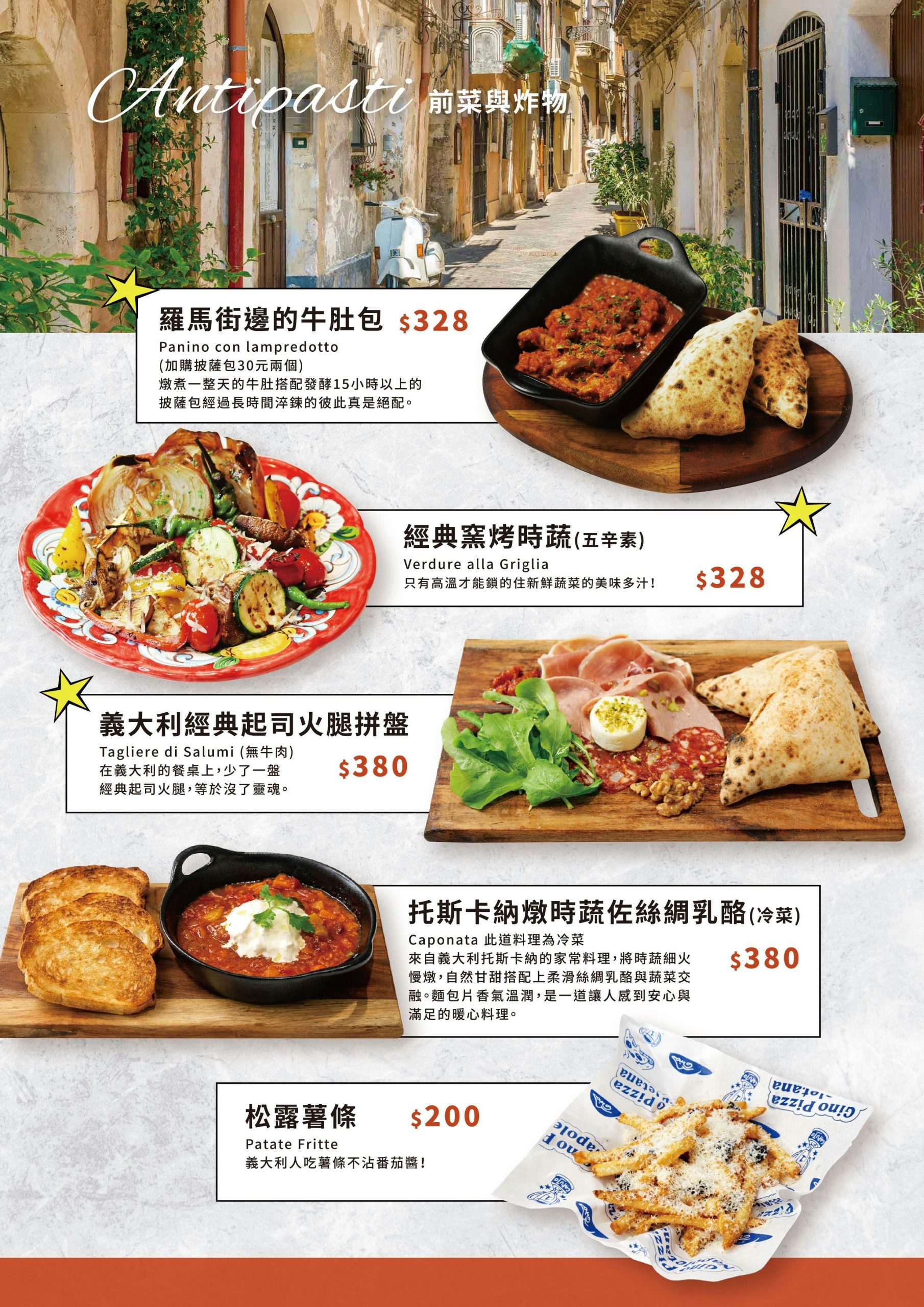 Gino Pizza 新北市第一家正統拿坡里冠軍Pizza (文末菜單)，還有君諾食品！寵物友善哦！ @愛吃鬼芸芸