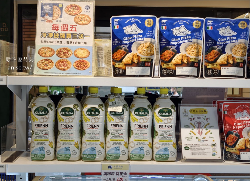 Gino Pizza 新北市第一家正統拿坡里冠軍Pizza (文末菜單),還有君諾食品!寵物友善哦! @愛吃鬼芸芸 Gino Pizza 新北市第一家正統拿坡里冠軍Pizza (文末菜單),還有君諾食品!寵物友善哦! @愛吃鬼芸芸