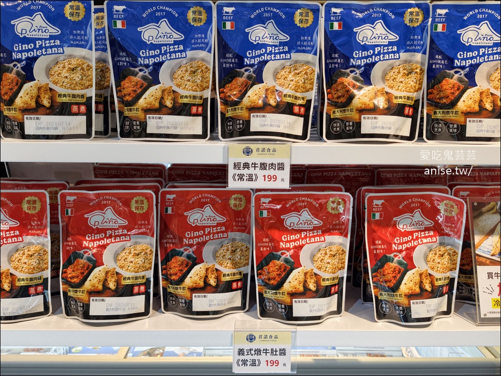 Gino Pizza 新北市第一家正統拿坡里冠軍Pizza (文末菜單)，還有君諾食品！寵物友善哦！ @愛吃鬼芸芸