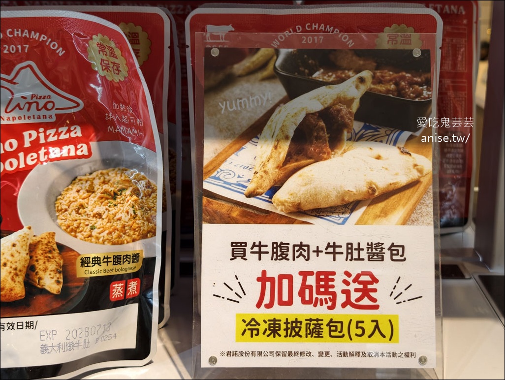 Gino Pizza 新北市第一家正統拿坡里冠軍Pizza (文末菜單),還有君諾食品!寵物友善哦! @愛吃鬼芸芸 Gino Pizza 新北市第一家正統拿坡里冠軍Pizza (文末菜單),還有君諾食品!寵物友善哦! @愛吃鬼芸芸