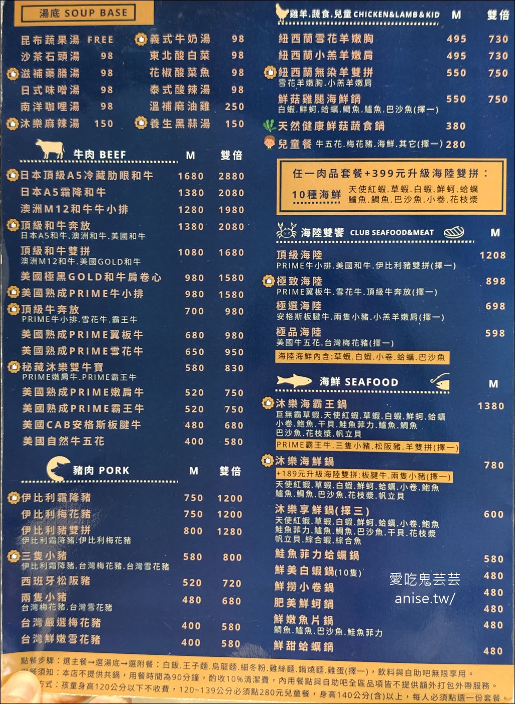 新莊火鍋 | 沐樂享鍋 ，蔬食無限放題 新莊中原店 @愛吃鬼芸芸