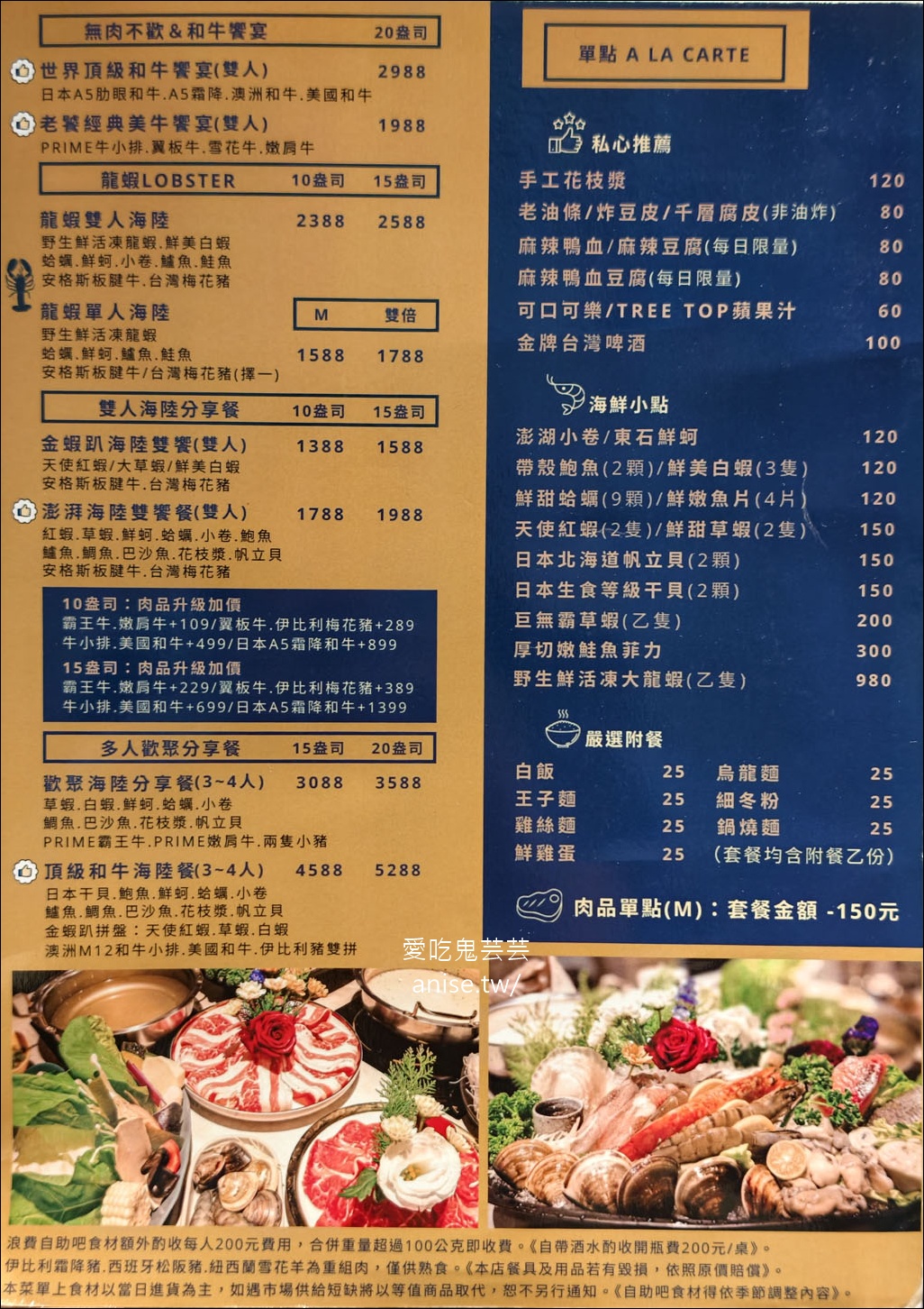 新莊火鍋 | 沐樂享鍋 ，蔬食無限放題 新莊中原店 @愛吃鬼芸芸