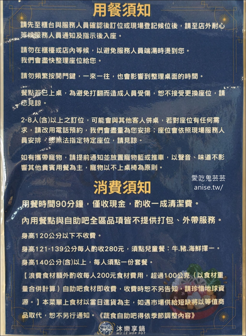 新莊火鍋 | 沐樂享鍋 ，蔬食無限放題 新莊中原店 @愛吃鬼芸芸