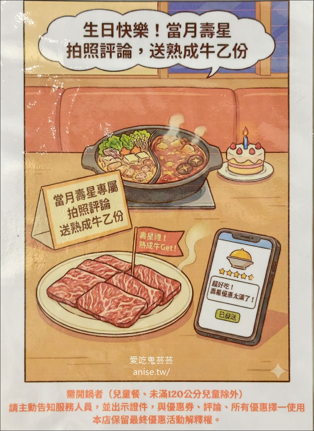 新莊火鍋 | 沐樂享鍋 ，蔬食無限放題 新莊中原店 @愛吃鬼芸芸