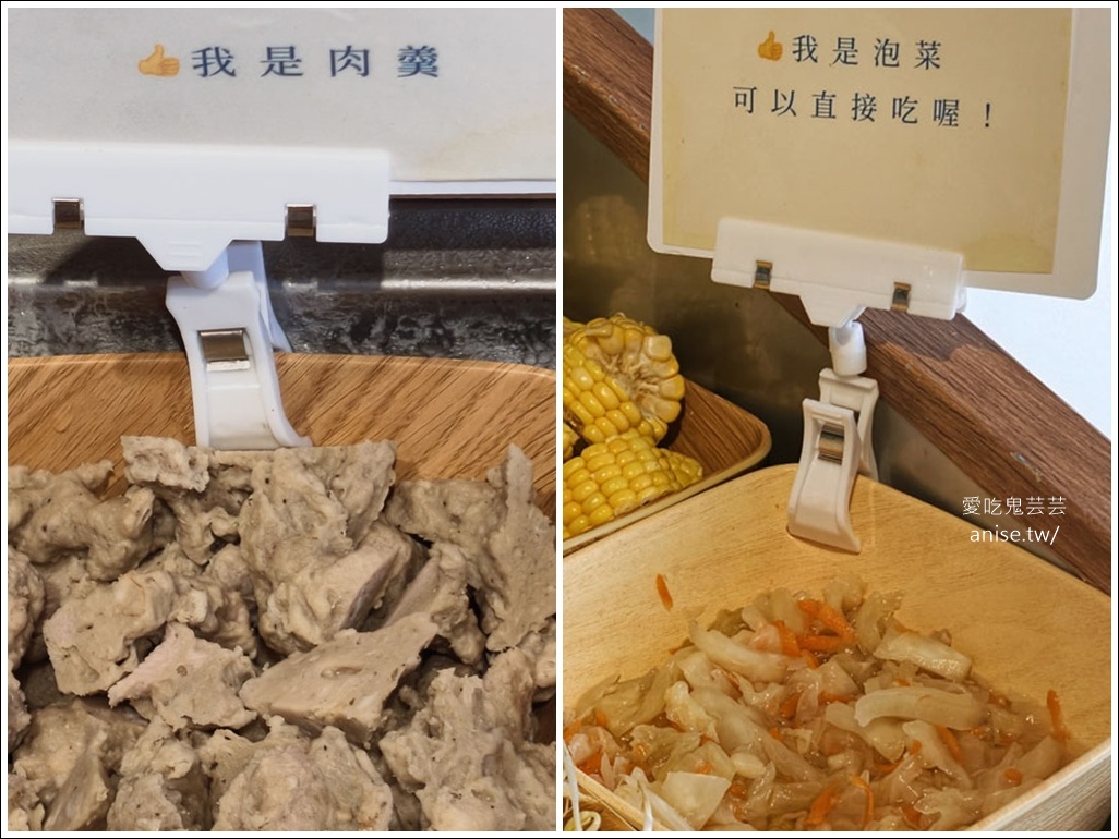 新莊火鍋 | 沐樂享鍋 ，蔬食無限放題 新莊中原店 @愛吃鬼芸芸
