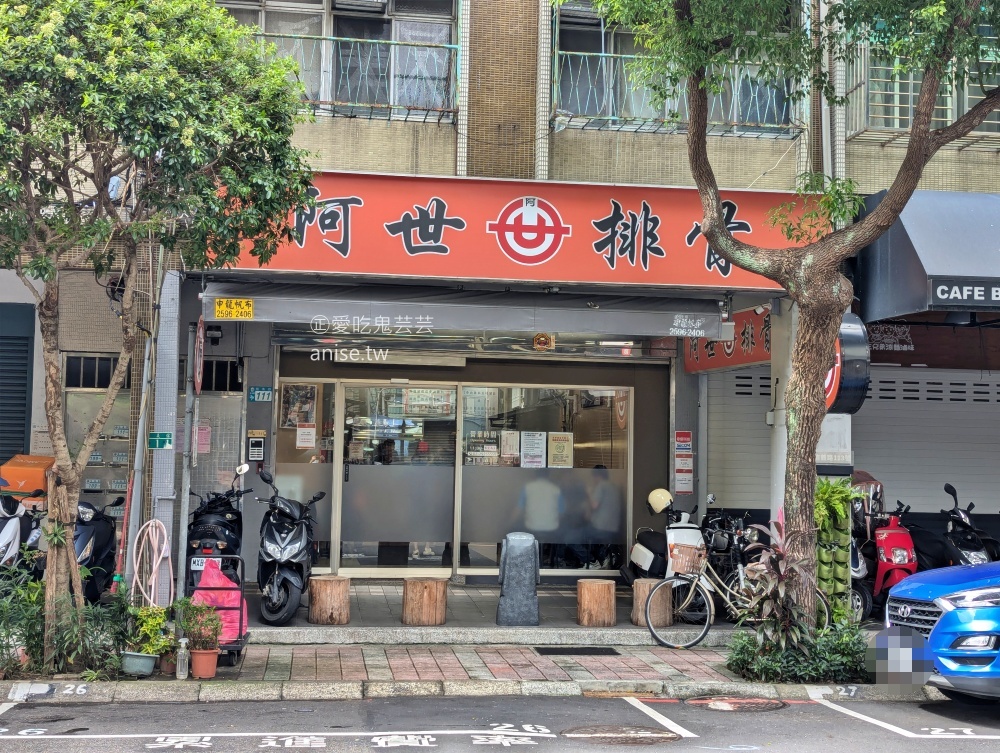 阿世排骨，永和老店美味回歸，頂溪站便當美食(姊姊食記) @愛吃鬼芸芸