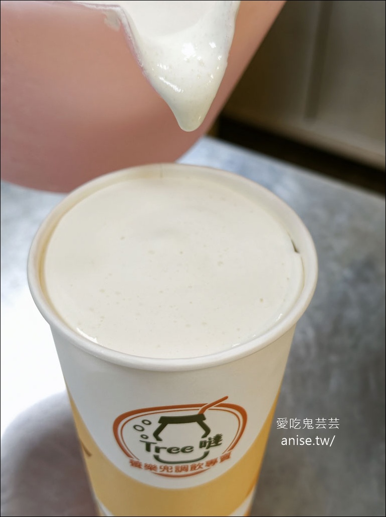 新莊手搖飲 | Tree噠 養樂多調飲專賣，文山包種茶為基底，好喝哦！ @愛吃鬼芸芸