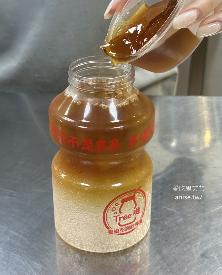 新莊手搖飲 | Tree噠 養樂多調飲專賣，文山包種茶為基底，好喝哦！ @愛吃鬼芸芸
