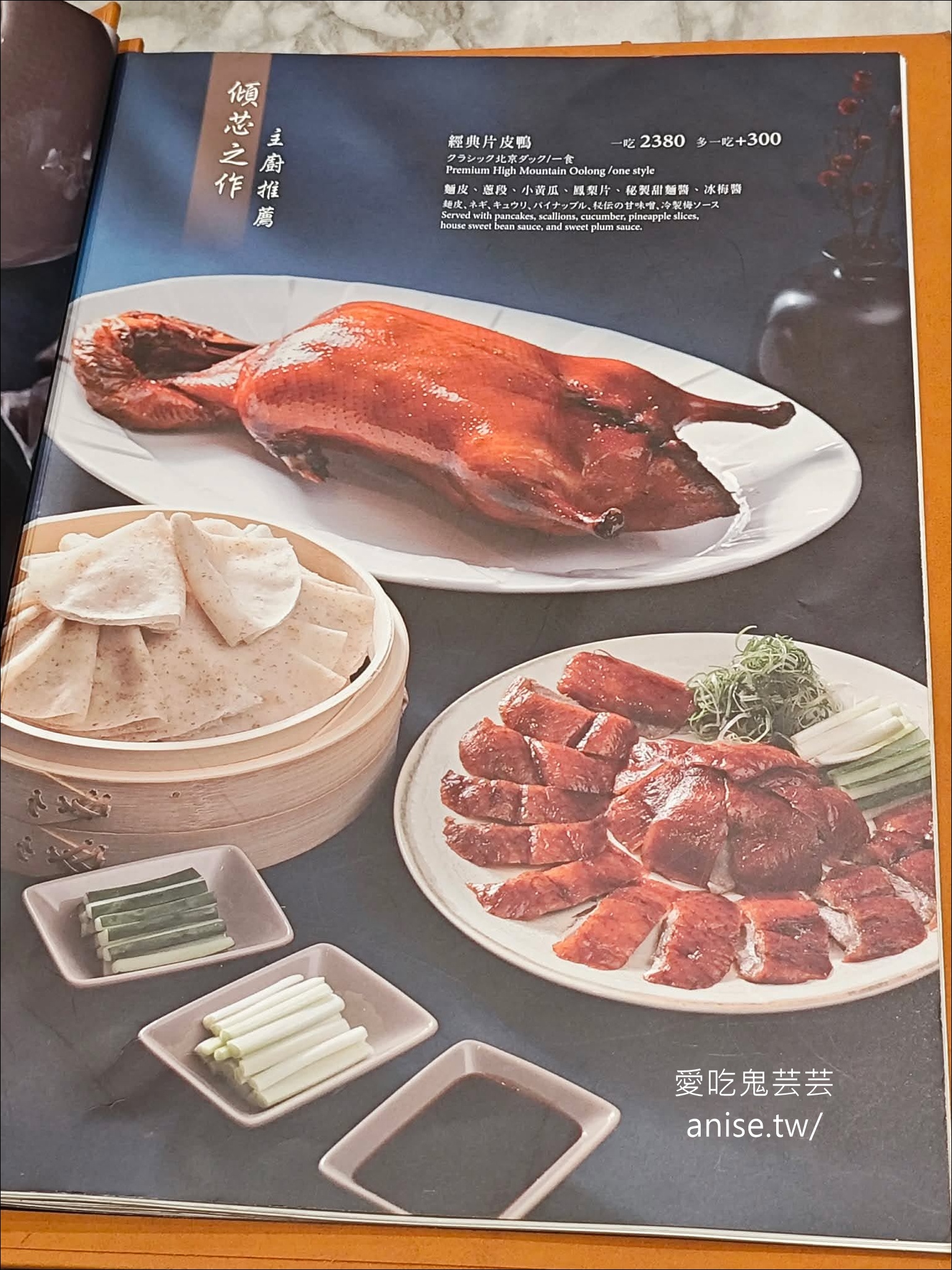 芯聚苑烤鴨．港點．中華料理@ATT Valley，信義區聚餐好地點 @愛吃鬼芸芸