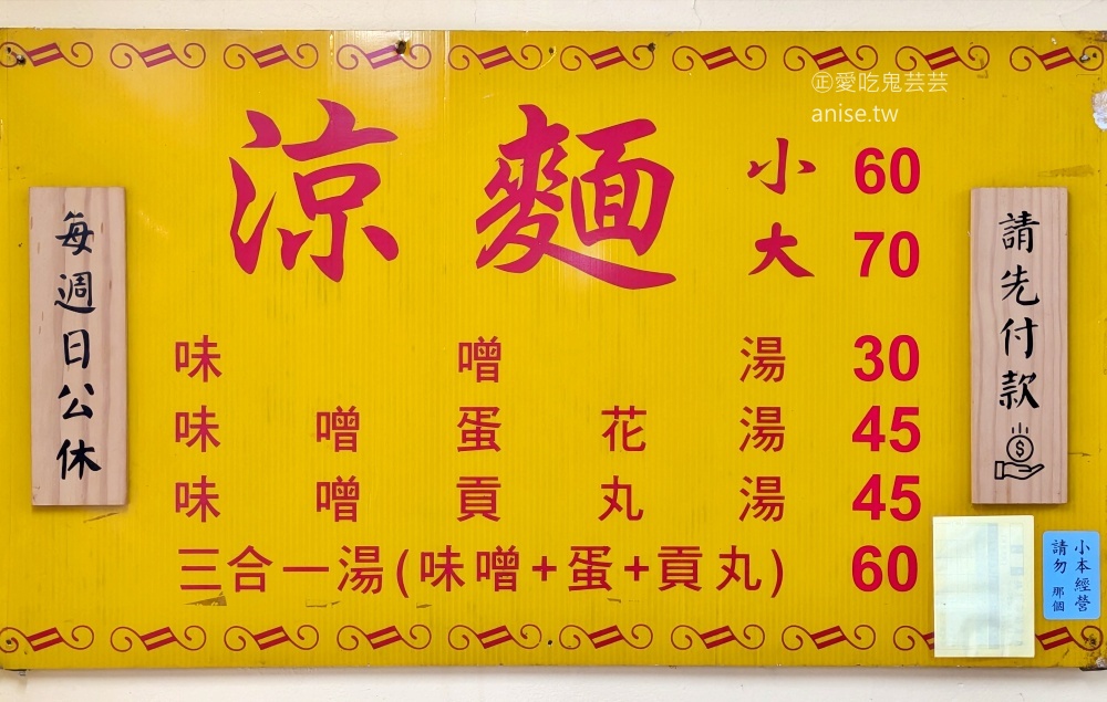 屏東任家涼麵，醬汁清爽無負擔，民生社區美食(姊姊食記) @愛吃鬼芸芸