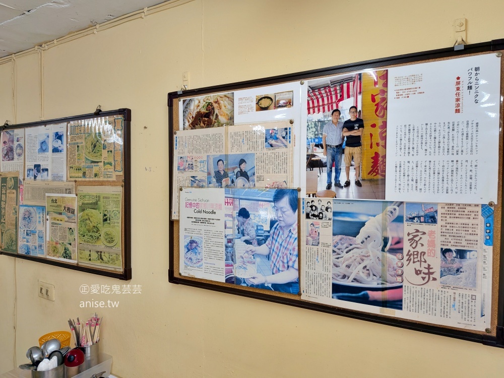 屏東任家涼麵，醬汁清爽無負擔，民生社區美食(姊姊食記) @愛吃鬼芸芸